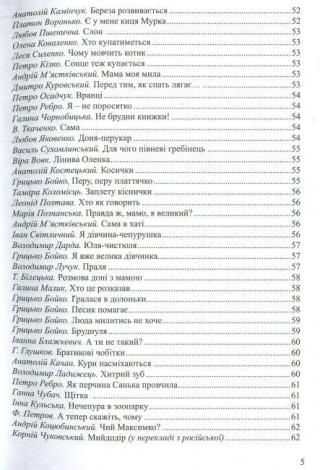Книга Барвисте життя. Хрестоматія з читання для дітей дошкільного віку / Лохвицька Л. , Андрющенко Т.