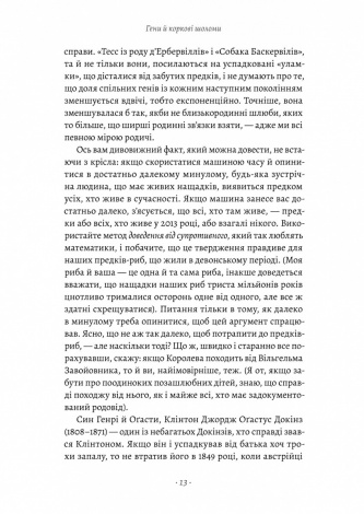 Книга  Бажання дива. Як я став науковцем. Річард Докінз (тверда обкладинка)