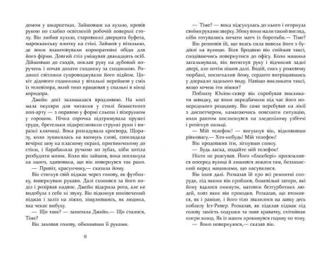 Книга Без імені / Джошуа Ферріс. Серія - Бестселер (українською)