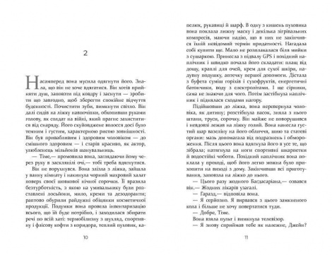 Книга Без імені / Джошуа Ферріс. Серія - Бестселер (українською)