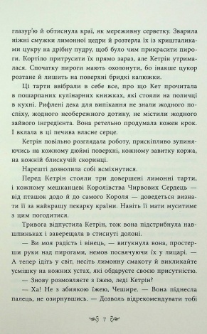 Книга Безсердечна / Марісса Маєр. Серія-Young Adult.Фентезі (українською)