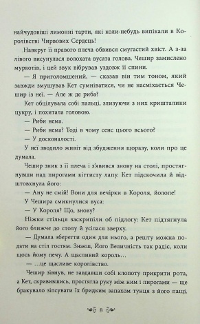 Книга Безсердечна / Марісса Маєр. Серія-Young Adult.Фентезі (українською)