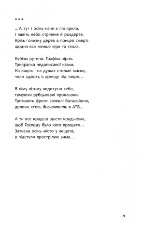 Книга Бікфордова кров. Вірші. Олександр Лисак