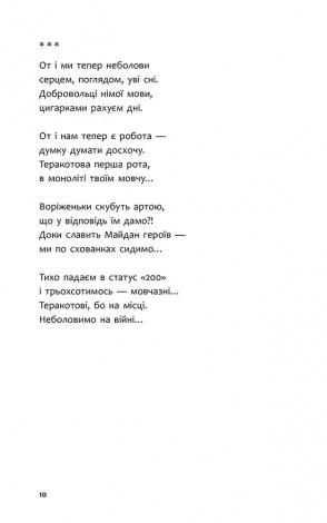 Книга Бікфордова кров. Вірші. Олександр Лисак