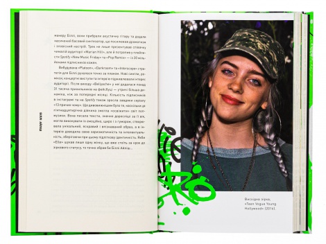 Книга Біллі Айліш / Едріан Беслі. Серія - Популярні видання (українською)