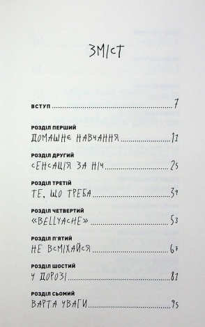 Книга Біллі Айліш / Едріан Беслі. Серія - Популярні видання (українською)