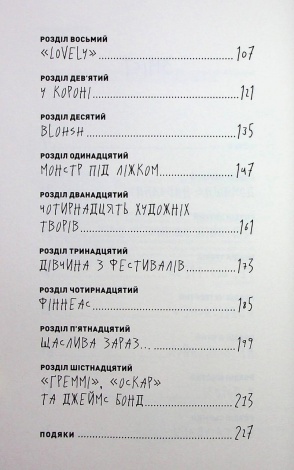 Книга Біллі Айліш / Едріан Беслі. Серія - Популярні видання (українською)