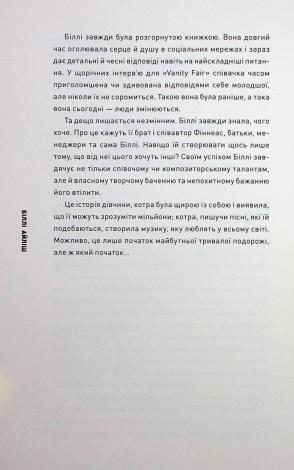 Книга Біллі Айліш / Едріан Беслі. Серія - Популярні видання (українською)