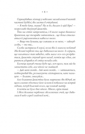 Книга Близнюки Крошмор. Книга 1. Прокляття / Кассандра О'Доннелл (українською)