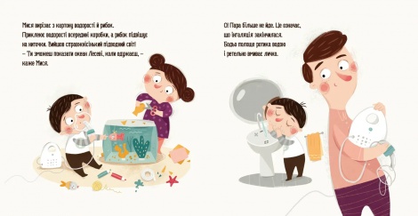 Книга Бодьо в лікаря. Марта Галевська-Кустра. Серія- Я граюся, я вчуся (українською)