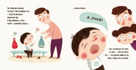 Книга Бодьо в лікаря. Марта Галевська-Кустра. Серія- Я граюся, я вчуся (українською)