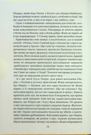 Книга Бог, що віджив своє. Довідник для початківців/ Річард Докінз (українською)
