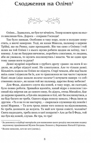 Книга Богдан Лепкий. Біографія : Роман-есей / Роман Горак. Серія Біографії