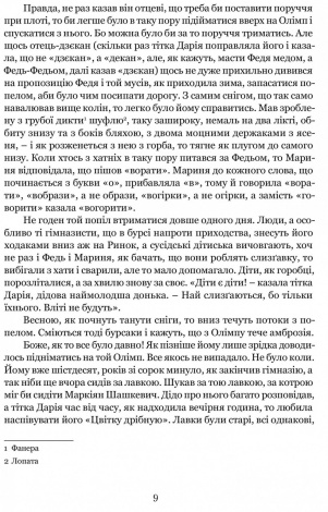 Книга Богдан Лепкий. Біографія : Роман-есей / Роман Горак. Серія Біографії