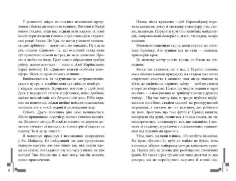 Книга Бомбардир / Кирило Круторогов. Серія - Дебют (українською)