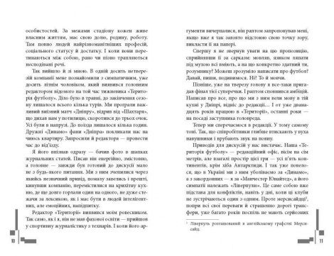 Книга Бомбардир / Кирило Круторогов. Серія - Дебют (українською)
