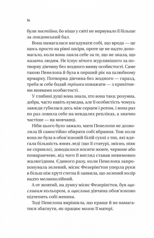 Книга Бріджертони. Роман із містером Бріджертоном. Книга 4 / Джулія Куїнн (українською)