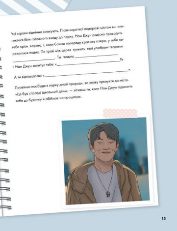 Книга BTS І Я. Твій неофіційний фанбук / Бекка Райт (українською)