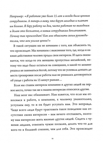 Книга Будь №1 в переговорах (російською мовою)