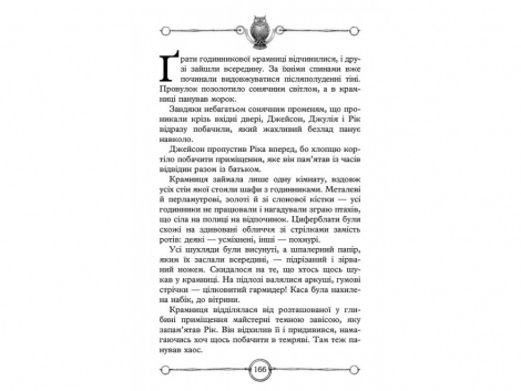 Книга Будинок дзеркал  Третій щоденник Улісс Мур Книга 3