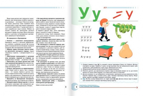 Книга БУКВАРИК ДЛЯ ДОШКІЛЬНЯТ 2-ге видання/ Антоніна Малярчук, Людмила Вавіна (9789669454614)