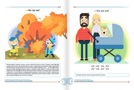 Книга БУКВАРИК ДЛЯ ДОШКІЛЬНЯТ 2-ге видання/ Антоніна Малярчук, Людмила Вавіна (9789669454614)