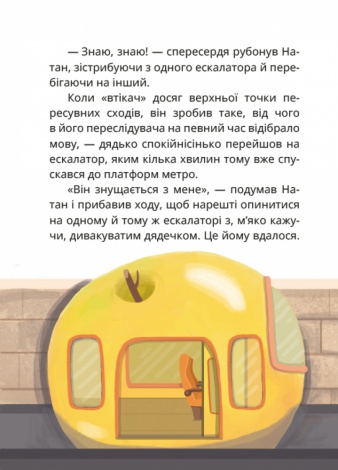 Книга Царство Яблукарство / Сашко Дерманський (9786178177423) (українською)