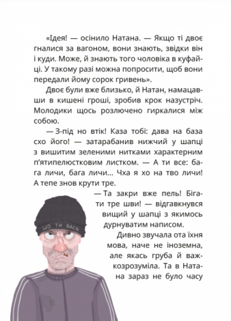 Книга Царство Яблукарство / Сашко Дерманський (9786178177423) (українською)