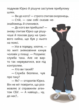 Книга Царство Яблукарство / Сашко Дерманський (9786178177423) (українською)