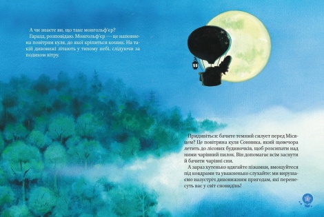 Книга Чарівні сни