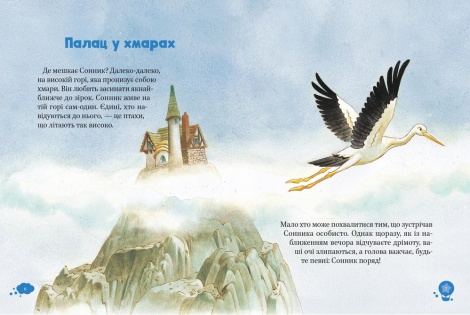 Книга Чарівні сни