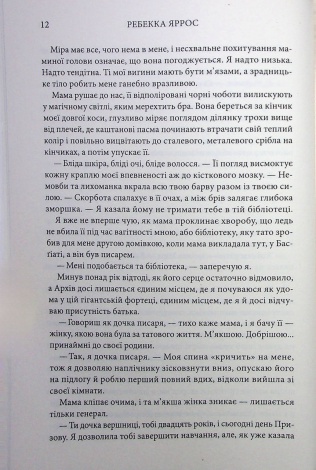Книга Четверте крило. Книга 1 (м'яка обкладинка)/Ребекка Яррос. Серія- Емпіреї (українською) 9786171506220