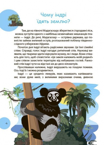 Книга Читанки. Читанка-Ч0МУчка 8+. Еліна Заржицька (українською)