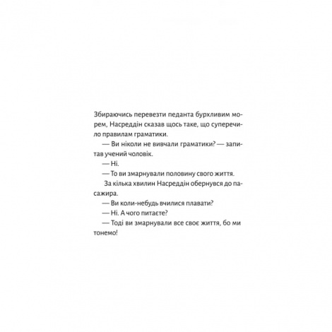 Книга Чого я не навчився у школі. Філософія для шукачів пригод. Ерлінг Кагге (українською)