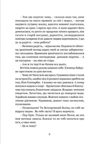 Книга Чорне літо / Марія Ланг серія Детективи світу