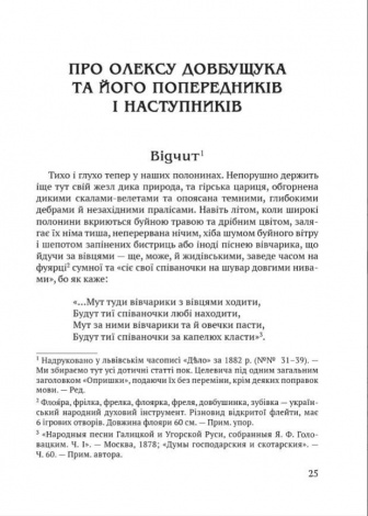 Книга Чорні хлопці Карпат. Ю. Целевич