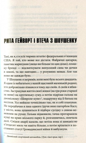 Книга Чотири сезони /Стівен Кінг (українською)