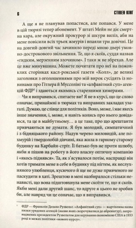 Книга Чотири сезони /Стівен Кінг (українською)