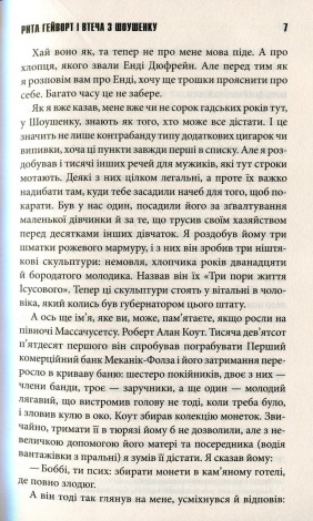 Книга Чотири сезони /Стівен Кінг (українською)