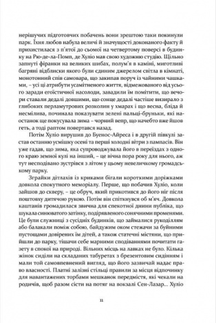Книга Чотири вершники Апокаліпсиса / Вісенте  Бласко Ібаньєс серія Історичний роман