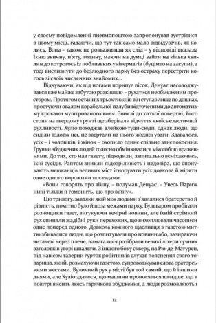 Книга Чотири вершники Апокаліпсиса / Вісенте  Бласко Ібаньєс серія Історичний роман