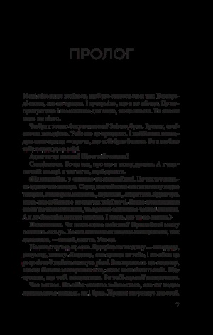 Книга Чудове подружжя / Кімберлі Мак-Крейт. Серія- Художня література (українською)