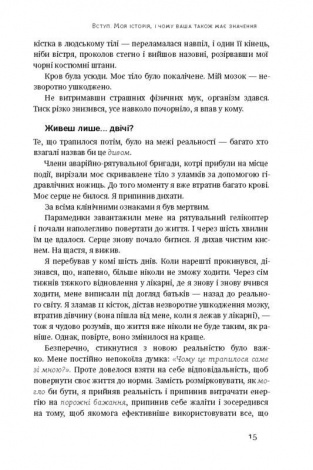 Книга Чудовий ранок Як не проспати життя Гел Елрод