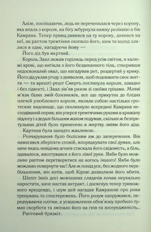 Книга Ці нерозривні зв`язки. Книга 2 /Тагере Мафі. Серія - Це зіткане королівство