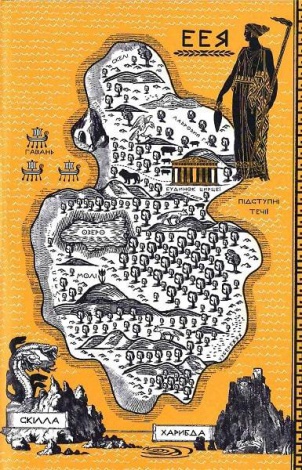 Книга Цирцея. Медлін Міллер