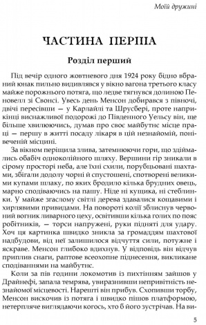 Книга Цитадель / Арчибальд Джозеф Кронін серія MAGNUM OPUS