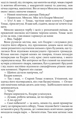 Книга Цитадель / Арчибальд Джозеф Кронін серія MAGNUM OPUS