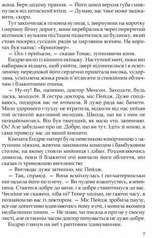 Книга Цитадель / Арчибальд Джозеф Кронін серія MAGNUM OPUS