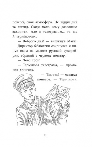 Книга Делфі та чарівники. Макгі та Чорний дракон. Валерій Пузік