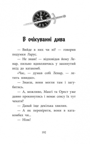 Книга Делфі та чарівники. Макгі та Чорний дракон. Валерій Пузік